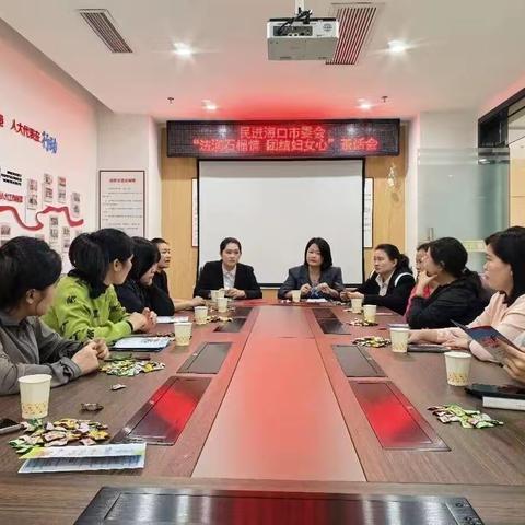 “法润石榴情 团结妇女心”金山大社区茶话会