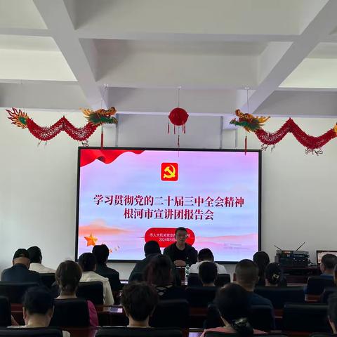 新兴社区学习贯彻党的二十届三中全会精神 ———深入践行全过程人民民主