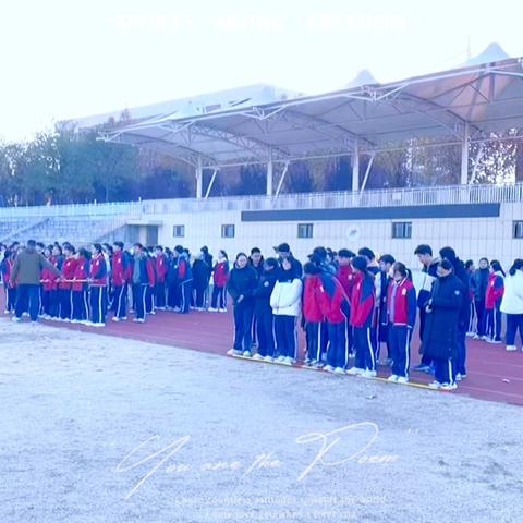 奋力驰骋，逐梦青春——泰安一中新校区2022级“旋风跑”接力比赛活动