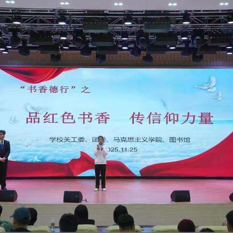 海经贸关工委举办“书香德行”阅读活动收获分享会