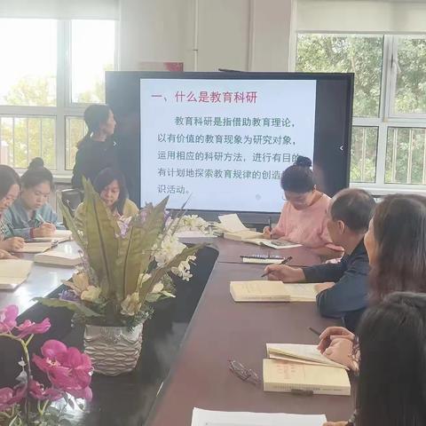 科研培训促成长 深思笃行研真知 ——大任庄小学《课题研究中教学案例的撰写方法》二次培训