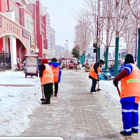 示范区城管局｜清冰除雪迎元宵 坚守岗位护开学