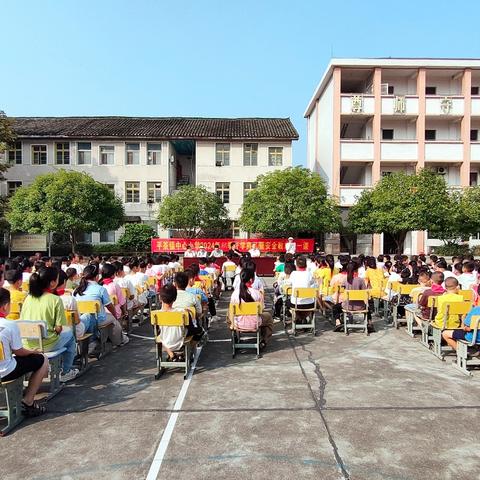 平茶镇中心小学2024年秋季学期开学典礼