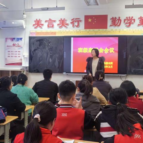 家校共育开新篇，凝心聚力启新程---滨州学院附属小学2019级五（6）中队召开家委会会议