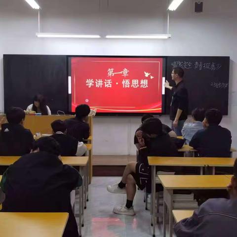学讲话，悟思想