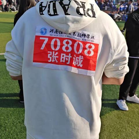 2024年秋季运动会