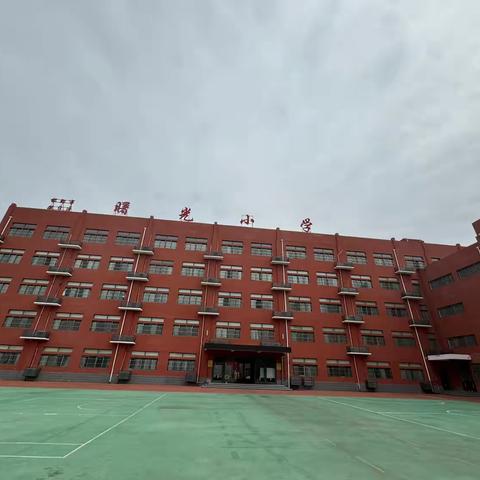 【集团化办学—教师交流】跟岗学习促成长，追光而行，行之有向