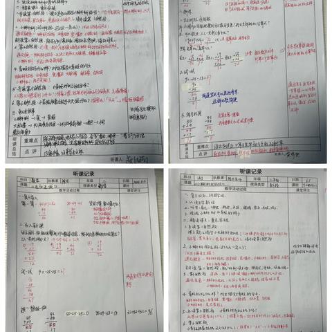 💪教研展风采，👩‍🏫听评促成长——艾诺托管中心6月听评活动（金鸡湖中心）