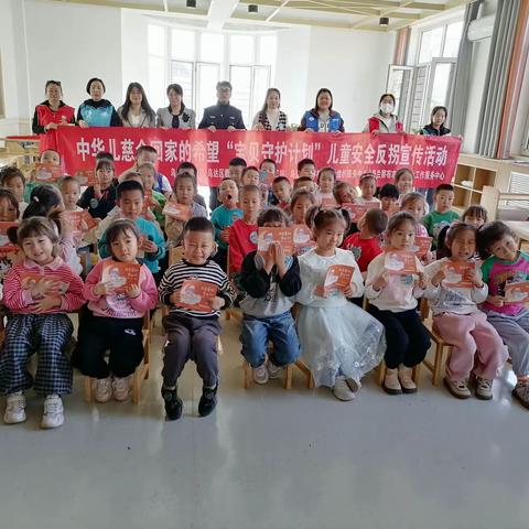 【宝贝守护计划】幼儿安全反拐 共创幸福生活
