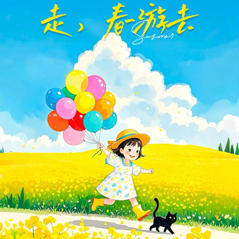 宝盖联合学校樟树中学春游活动 “踏春寻野趣，童心觅自然”