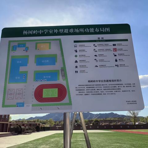 平泉市应急避难场所建设实现乡镇村全覆盖。