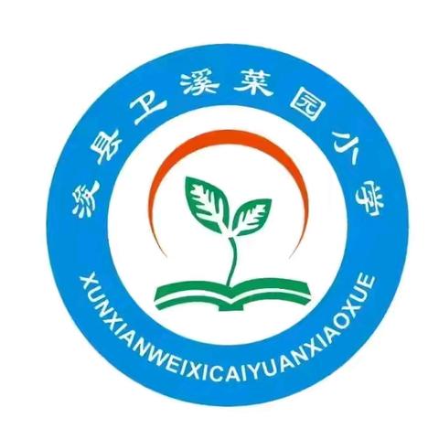 “爱我中华，心系国防”——浚县卫溪街道办事处菜园小学国防教育活动