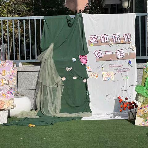 【芝幼雅闻】“芝幼侨博 爱在一起”——记青油幼芝竹园区第四届“侨博”系列活动