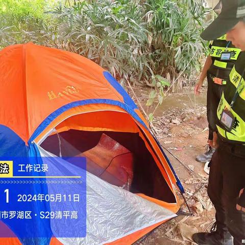 清水河东片区每天总结