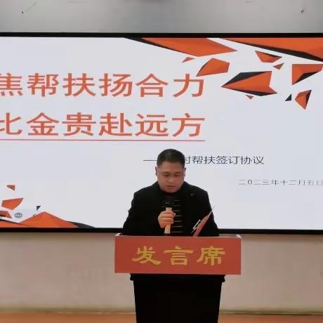聚焦帮扶扬合力  情比金贵赴远方 ——四校结对帮扶活动