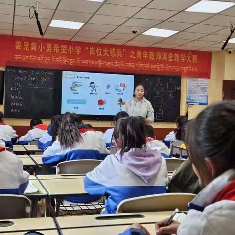 姜昆黄小勇希望小学“岗位大练兵”之10月31日教师风采