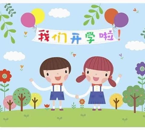 邂逅初秋  “幼”见最可爱的你——巴桂苑幼儿园开学啦！