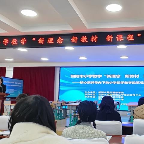 “新理念 新教材 新课堂”——核心素养导向下的小学数学教学改革 太平庄九年一贯制学校 李洪丽