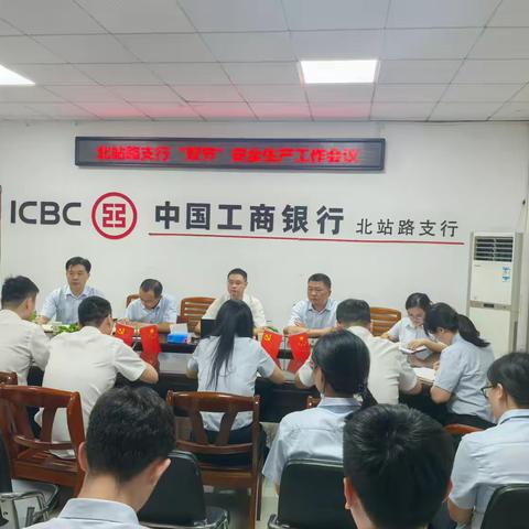 长沙北站路支行守牢中秋国庆“安全关”