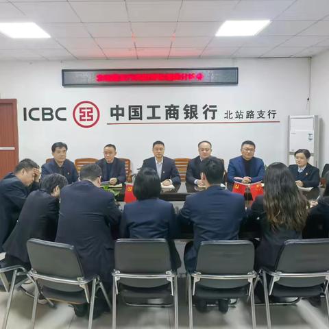 长沙北站路支行召开内控评价指标分析会