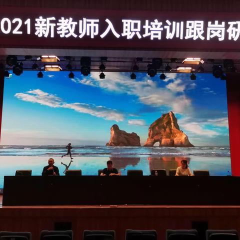 国培计划—新教师说课、磨课、上课