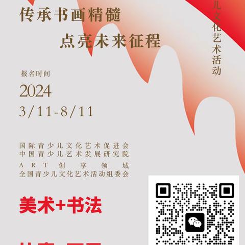 比赛+画展