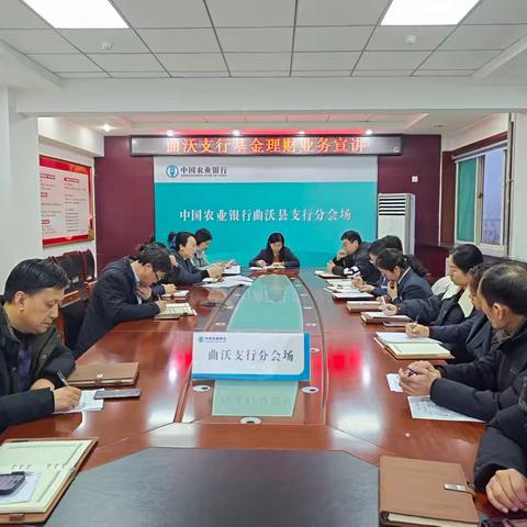 曲沃县支行理财基金业务宣讲