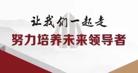 有历史，正青春，见未来。——农安县万顺乡中学升旗仪式