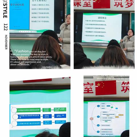 【培训研修】聚焦“大单元”    共酿“大智慧”                       ——十里店联校数学学科专题培训