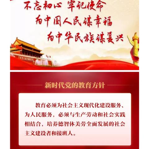 2024—2025秋季学期景信乡中心完小党建引领促教学   ——教研领航促成长                            聚力凝心启征程