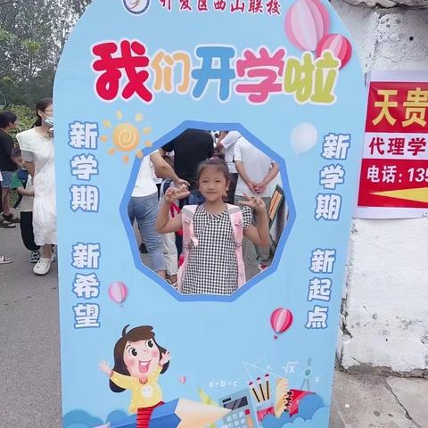 新时代好少年李姿含我为班级点赞