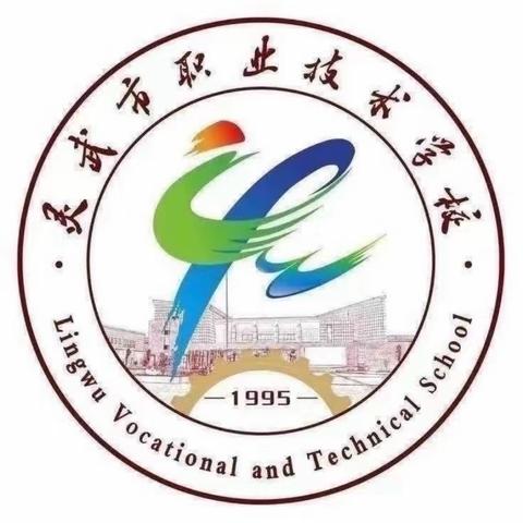 扬帆起航新学期 ，乘风破浪展宏图--灵武市职业技术学校新学期升旗仪式