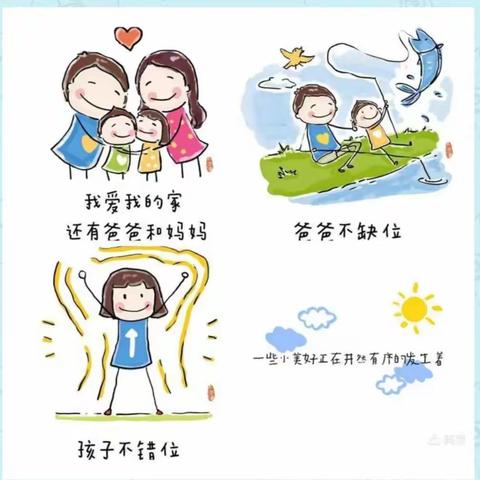 第106期:下蜀中心小学一（2）班《不输在家庭教育上》家长线上阅读——《唠唠叨叨地孩子能听进去吗》