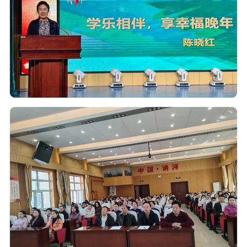 学乐相伴，享幸福晚年 ———讷河市老年大学思政教育专题讲座纪实