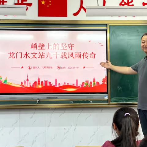 《峭壁上的坚守，龙门水文站九十载风雨传奇》