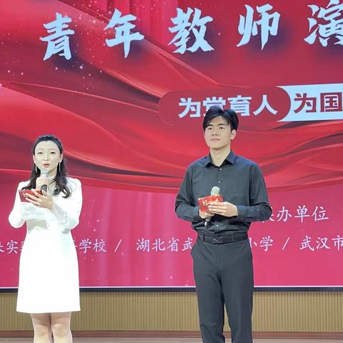 做“四有”教师，奏青春华章 ——青年教师演讲比赛