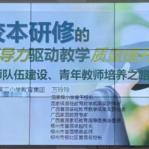 2024年金秀瑶族自治县学校后备力量培训班---聚焦教学提升，筑牢队伍建设（第五天）