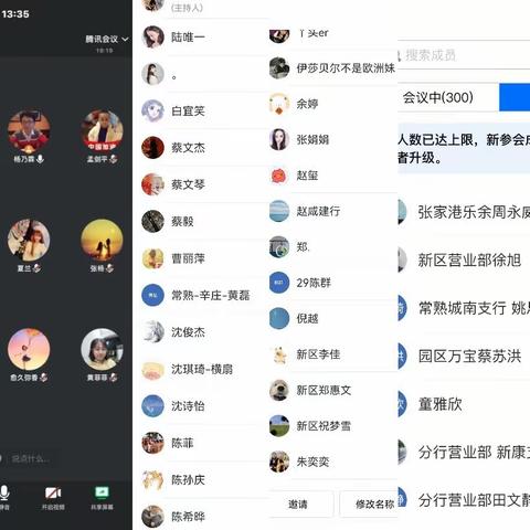 苏州分行“每周一课”“每周一研”提升私行客户经理专业能力