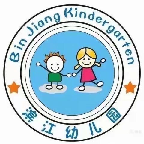 🚀滨江幼儿园大四班十一月美篇——幼儿园是充满童话的地方，每天都有精彩的故事！👏👏👏