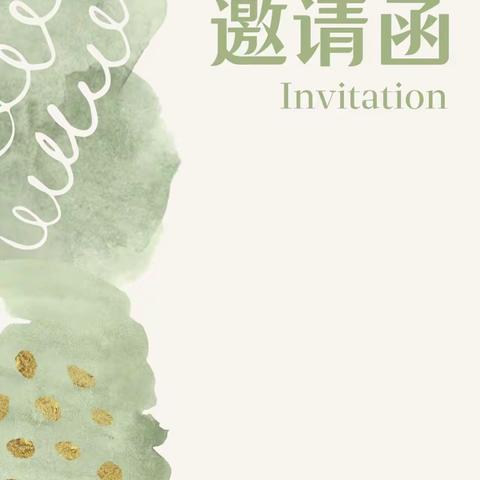 “委”以重任，为爱同行”——复兴路幼儿园家委会、伙委会邀请函