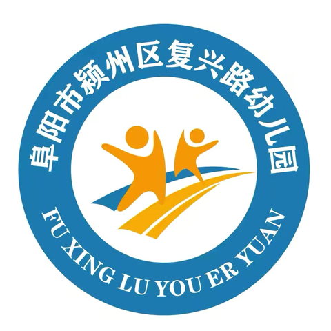 “秋末.初冬.又相见”——复兴路幼儿园2025秋季学期家、伙委员会邀请函