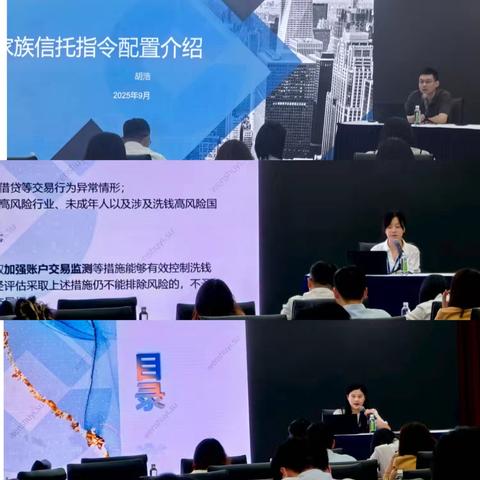苏州分行召开9月私人银行经营形势分析会