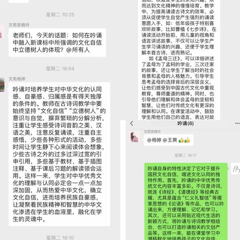 将“诗歌吟诵”请进校园