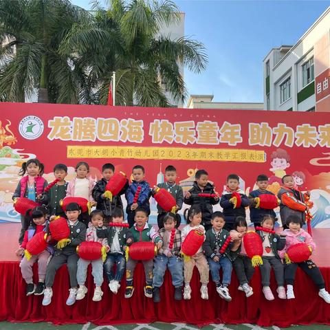 【小青竹幼儿园中一班】12月份总结