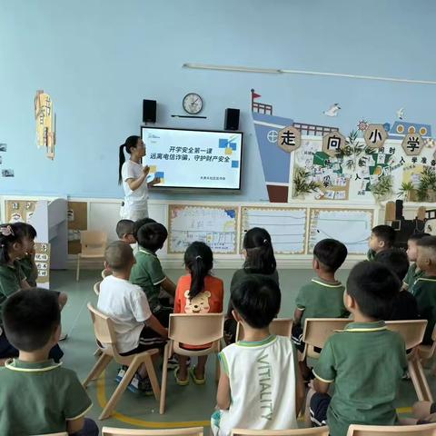 大朗镇小青竹幼儿园‍ ‍防范电信网络诈骗工作简报