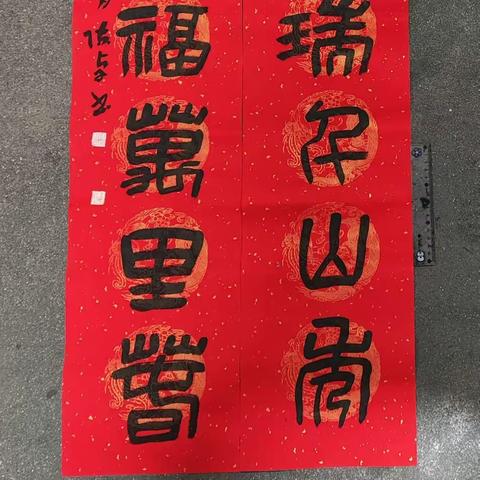 “翰墨融情迎新岁，春联凝香送祝福”—— 油田一中工会积极组织为职工“迎新春、送温暖；写春联、送祝福”活动