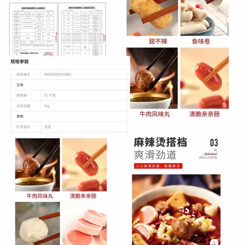 “爱”在圣卓！“食”在美味！——奎文圣卓实验学校7.3班