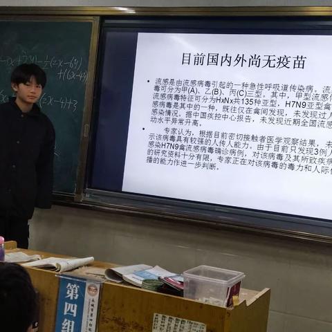 永城四中开展“甲型流感预防教育”主题班会活动