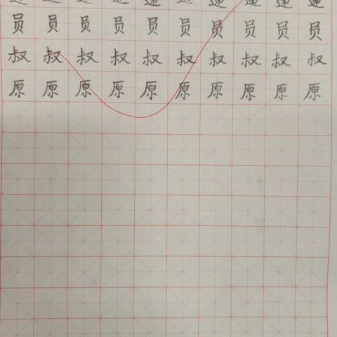 钱学森科技小学硬笔书法社团