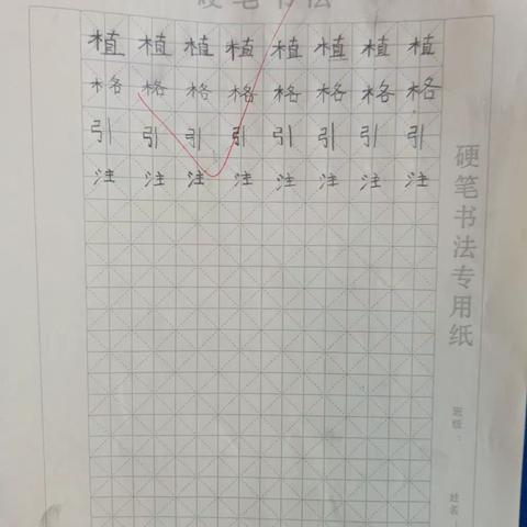 钱学森科技小学二三年级硬笔课堂